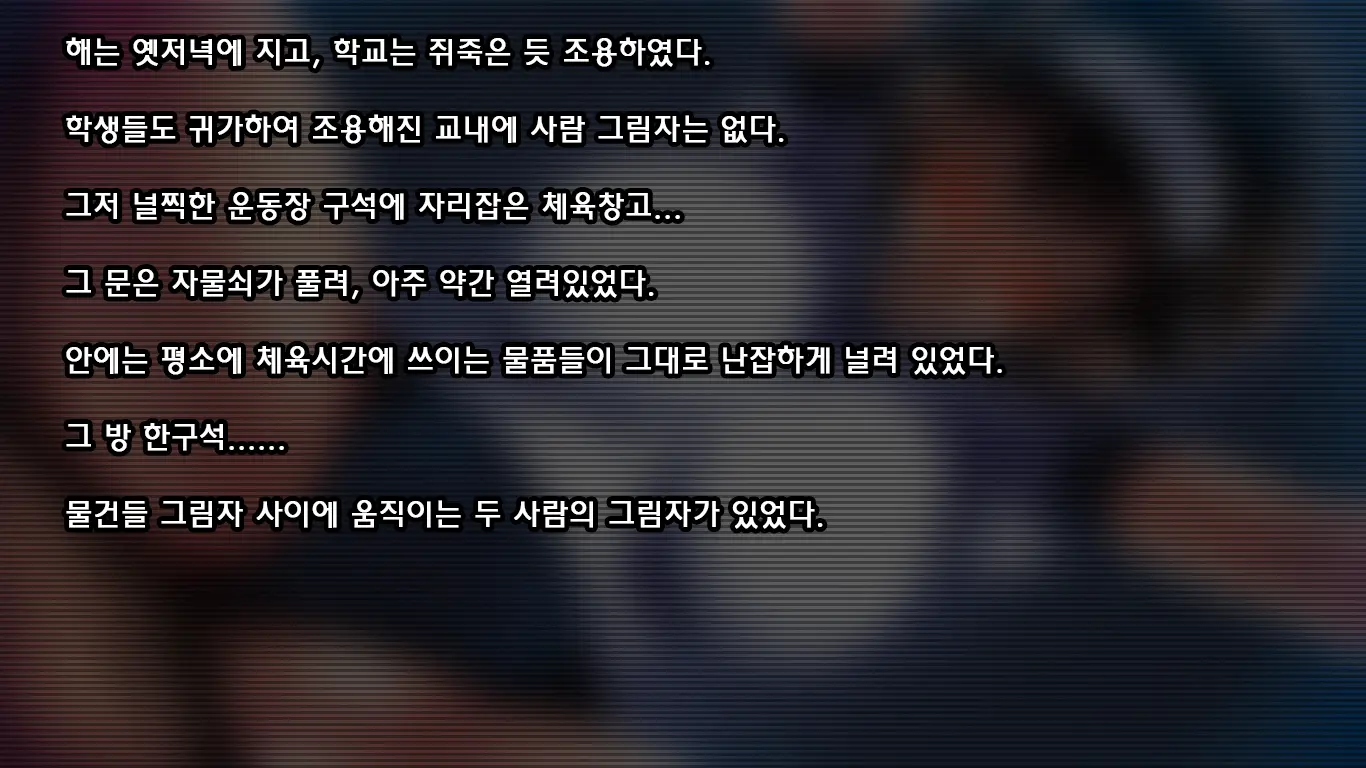 Otsushimai | 자매 타락시키기
